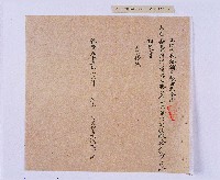 乾隆五十五年（1790）潘明慈等赴理番分憲金  混告潘士興霸收公租全案抄錄藏品圖，第21張